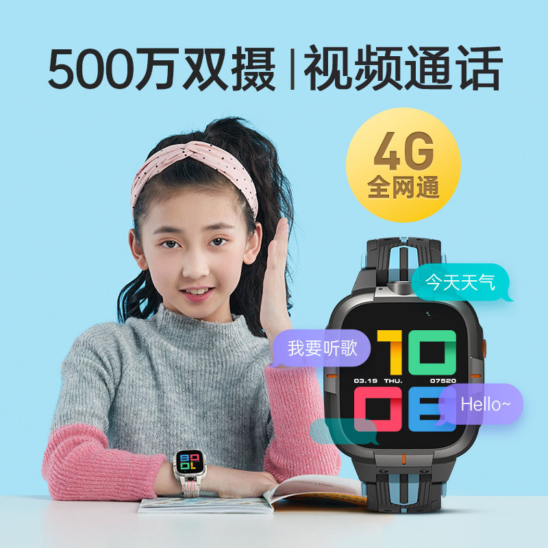 【4g全网通新品y2】小米小寻gps米兔 玩物尚智智能设备智能儿童手表