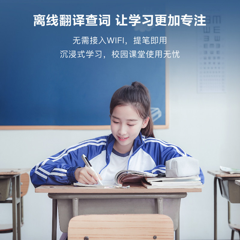 【咨询立减】网易有道词典笔2.0学生 玩物尚智智能设备智能翻译机