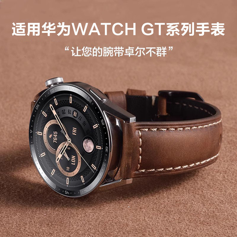 适用华为gt3手表新款复古牛皮表带 玩物尚智智能设备智能手表手环表带/腕带