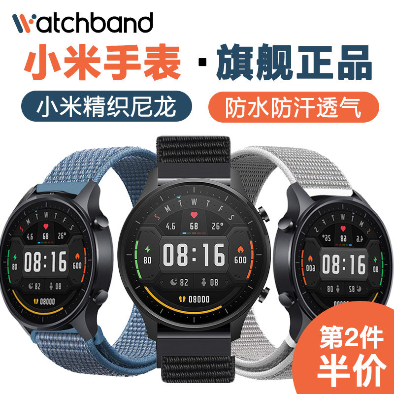 小米color / 2表带智能运动版手表 玩物尚智智能设备智能手表手环表带/腕带