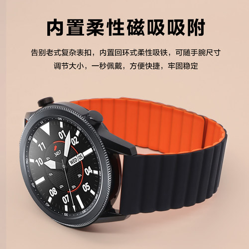 适用三星galaxyWatch6/5pro/6classic4 active2/1硅胶磁吸回环表带智能手表腕带44mm42/46gearS3/S4替换配件 - 图2