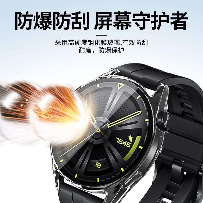 玩物尚智适用华为GT3保护壳智能手表保护套钢化膜watchgt3保护膜表壳GT3pro贴膜配件46/42mm表盘全包壳膜一体 - 图0