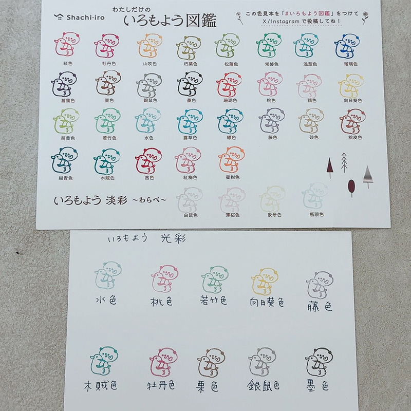 日本旗牌Shachihata印泥油性颜料色模样和风mini多彩手帐印台全29色 包邮 - 图1