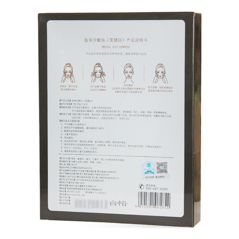  康乐万家大药房伤口敷料