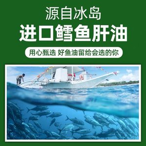 北京同仁堂内廷上用贝特晓芙牌鳕鱼肝油软胶囊30粒大药房正品HX