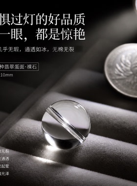 高级感白水晶手串转运珠饰品
