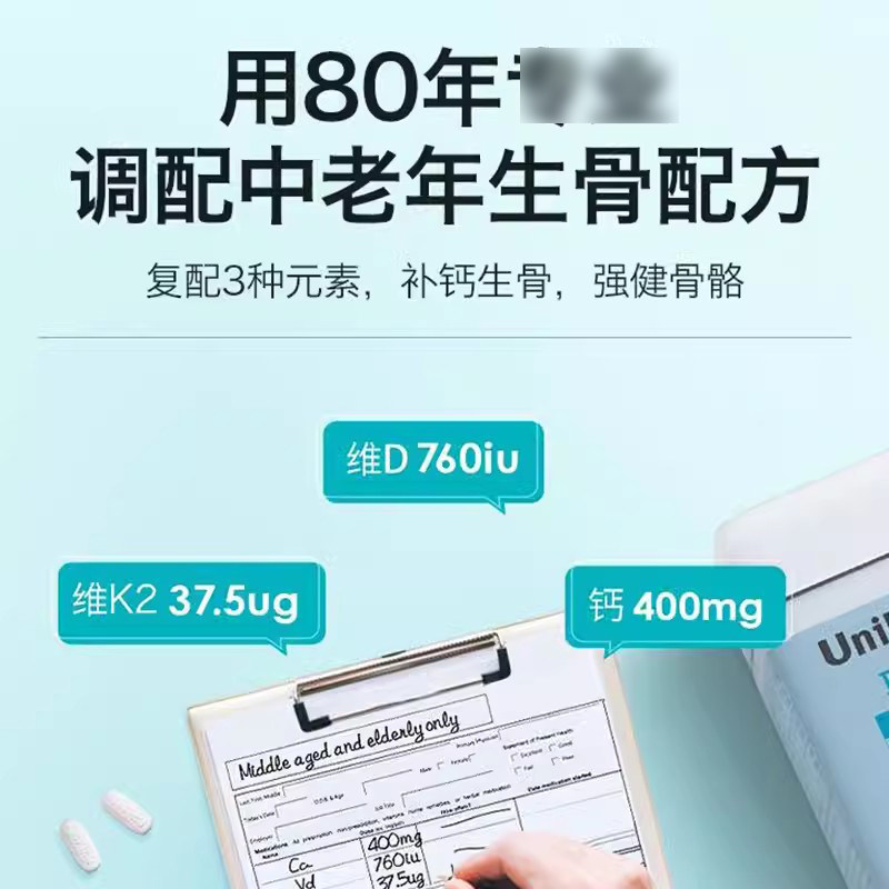 unikalk中老年钙片forte K2老人补钙骨骼关节灵腰腿疼抽筋修护骨
