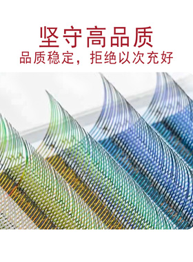 镭射人鱼姬单根彩色嫁接假睫扁毛