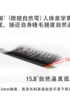 水貂绒嫁接睫毛交叉编织婴儿弯