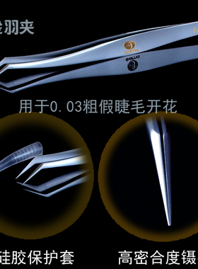 圣菲纳二把送专用镊子套