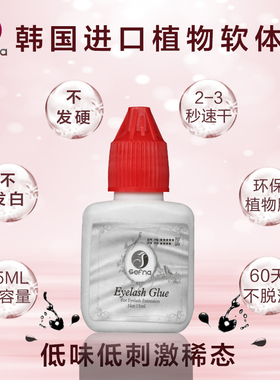 菲娜专用黑色超粘持久牢固假睫毛