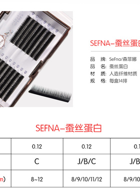蚕丝蛋白单根嫁接自然纤长假睫毛