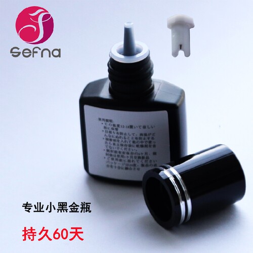 圣菲纳日本嫁接假睫毛黑金胶水专业低味无刺激超粘持久1秒速干胶 - 图2
