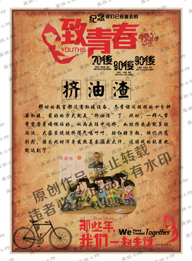 90后游戏致青春风牛皮纸海报画