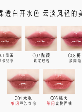 卡婷水光变色润唇膏保湿滋润透明唇蜜嘟嘟唇不沾杯镜面口红防干裂