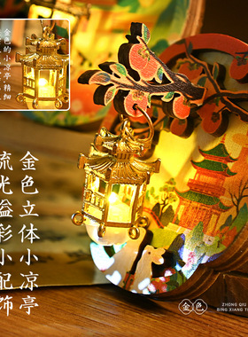 木质磁吸冰箱贴diy材料包亲子手工暖场活动金属宫灯文创迷你摆件