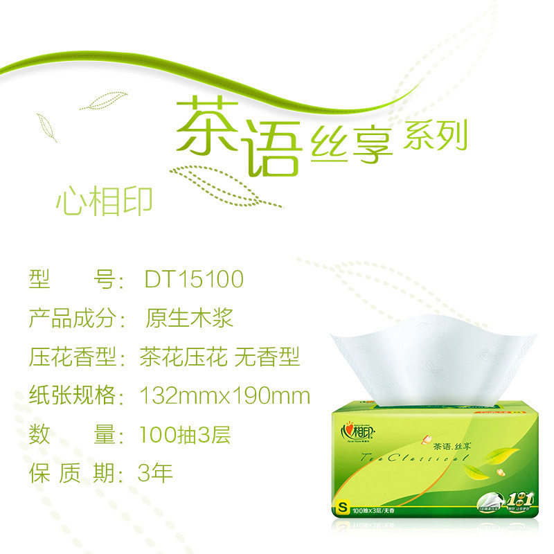 心相印抽纸20包整箱批家用实惠装卫生纸巾餐巾纸婴儿面巾纸,淘宝优惠券,粉丝福利购,淘宝优惠卷