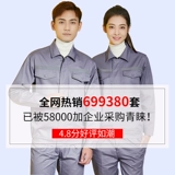 Установите мужской рукав Wei Qiu Zhongtie Mid -Railway Cotton Auto Repair Factive