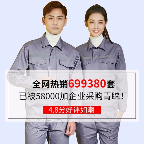 Установите мужской рукав Wei Qiu Zhongtie Mid -Railway Cotton Auto Repair Factive