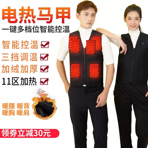 Нагревательный жилет мужской электрический жилет зарядность интеллектуального контроля температуры по всему телу нагревание