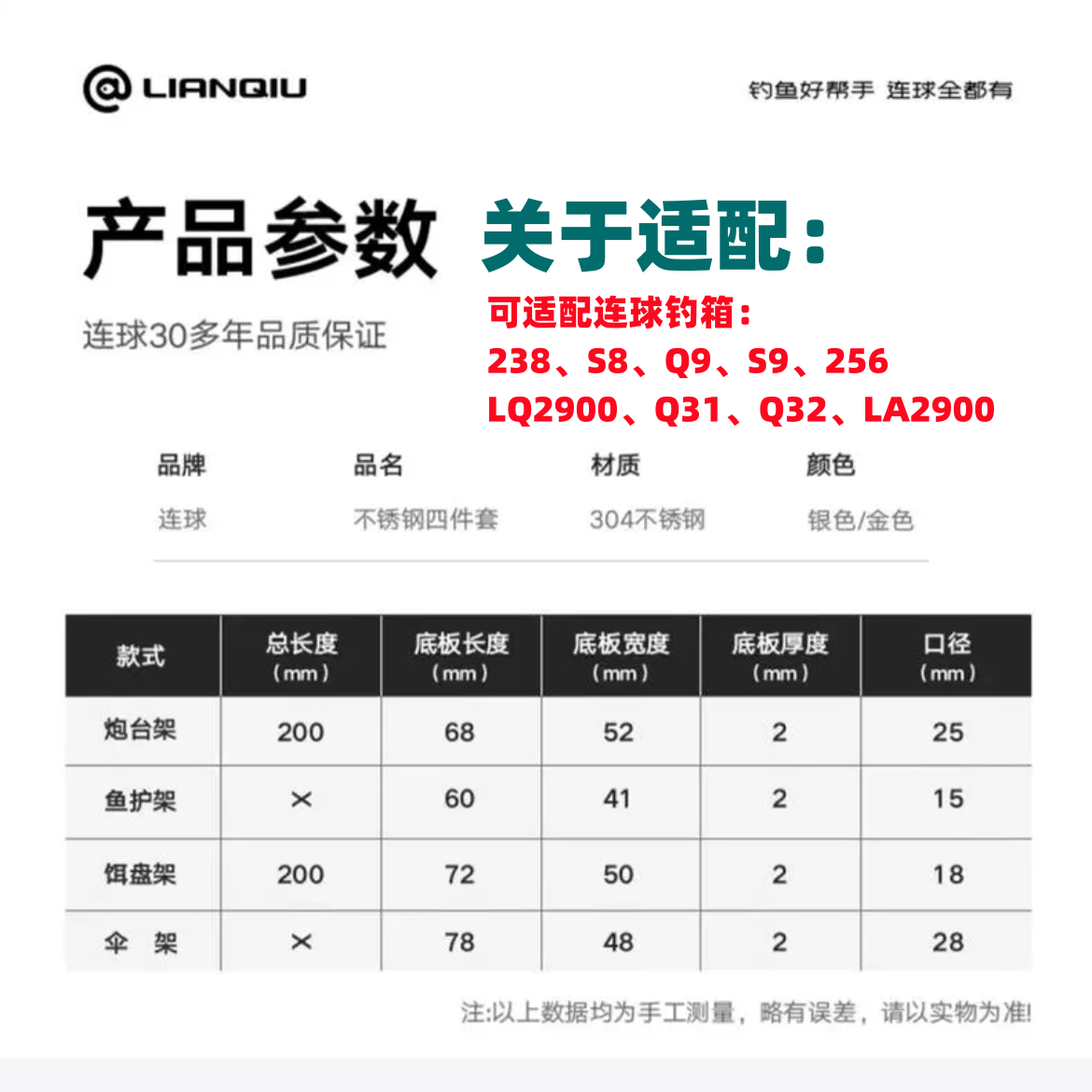 连球钓箱配件不锈钢四件套大全通用新款炮台架鱼护架伞架钓箱专用,淘宝优惠券,粉丝福利购,淘宝优惠卷