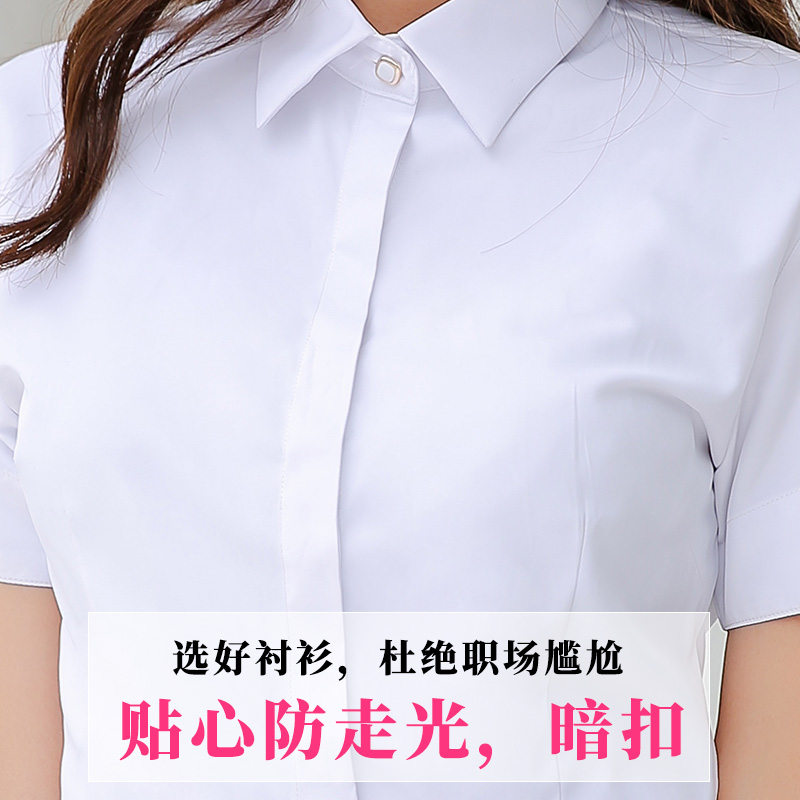 简琴旗舰店新款夏季女士短袖白衬衫职业气质薄款衬衣工作服工装正装上班1