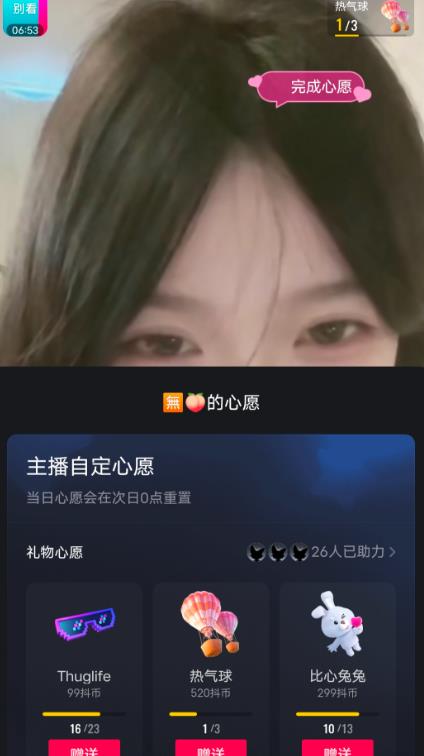 抖音收费2980美女无人撸音浪日收益几百到几千（详细教程玩法） - 图0