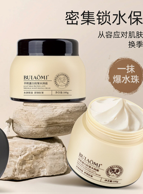 福利不老密羊奶蛋白抗皱面霜黑麦籽紧致保湿补水大容量敏感肌可用