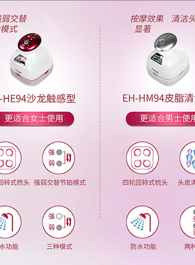 日本电动头皮按摩仪器按揉捏抓头疗仪头部肩部经络疏通神器HE94