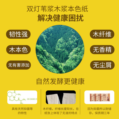 双灯卫生纸厕纸本色柔韧压花平板纸400层家用大包纸旗舰官方正品 - 图2