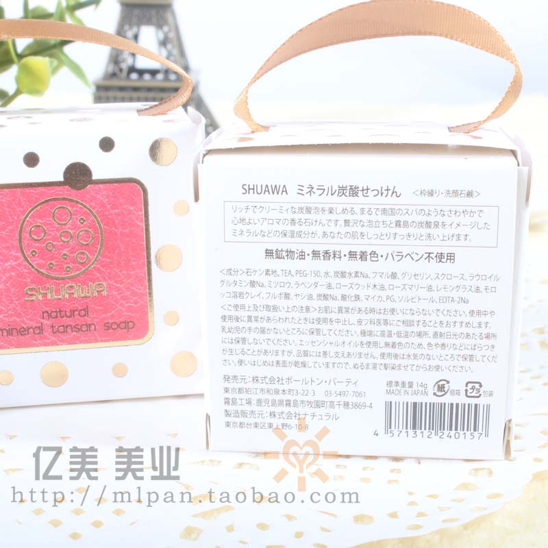 日本正品 COSME冠军 SHUAWA 无添加矿物碳酸皂美容洗发洁面皂14g