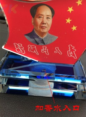 水晶红旗毛主席汽车香水座 厂家销售可一件代发 淘宝拼多多代发v5
