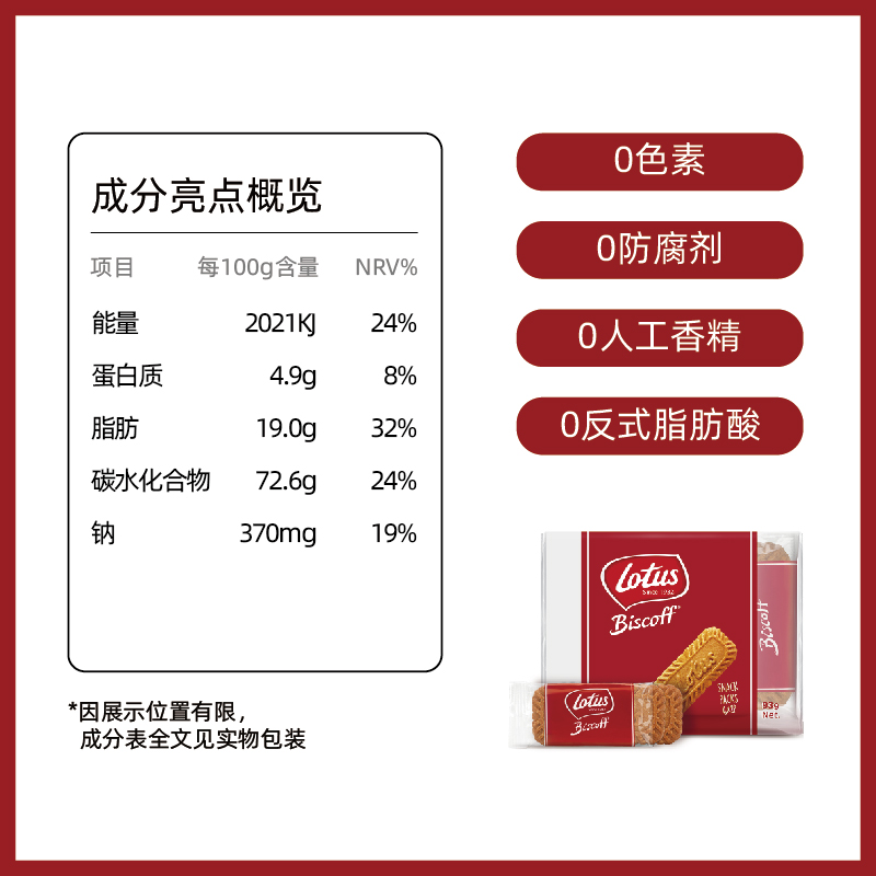 Lotus和情比利时进口焦糖饼干办公室下午茶零食咖啡独立装24片 - 图1