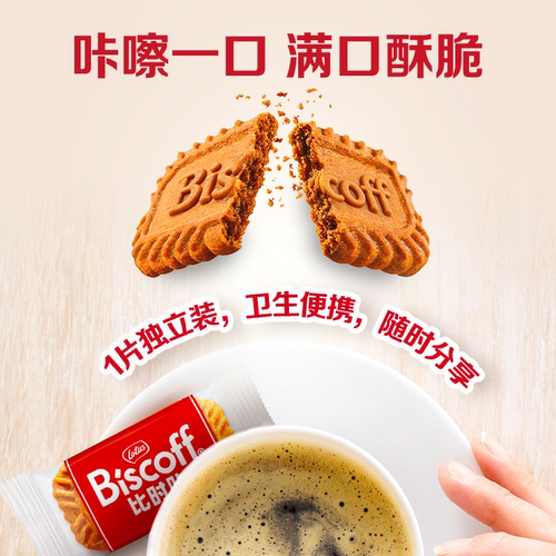 Lotus Biscoff比利时焦糖饼干比时咔和情进口小曲奇包装零食喜糖 - 图1