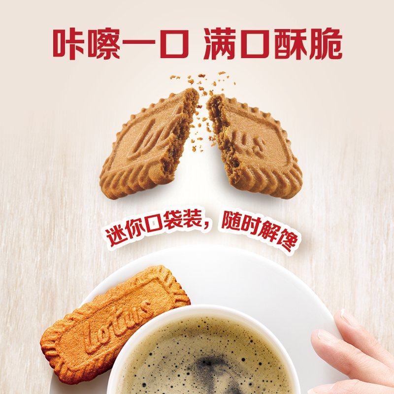 【U先试用】lotusbiscoff比时咔焦糖饼干和情零食烘焙小婚庆铁盒,淘宝优惠券,粉丝福利购,淘宝优惠卷