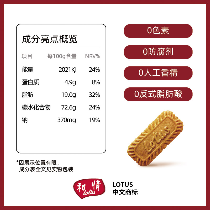 Lotus和情比利时焦糖饼干咖啡伴侣早餐休闲下午茶曲奇小零食2袋 - 图1