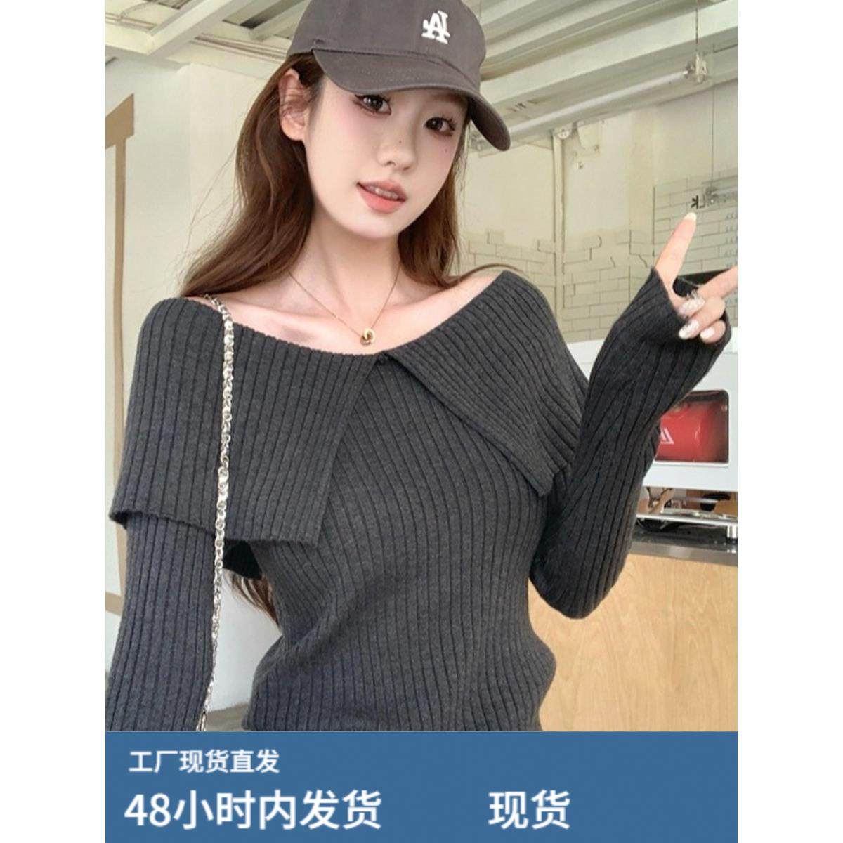 绝美巨好看的秋冬修身打底衫女内搭露肩毛衣高级感长袖针织衫上衣,淘宝优惠券,粉丝福利购,淘宝优惠卷