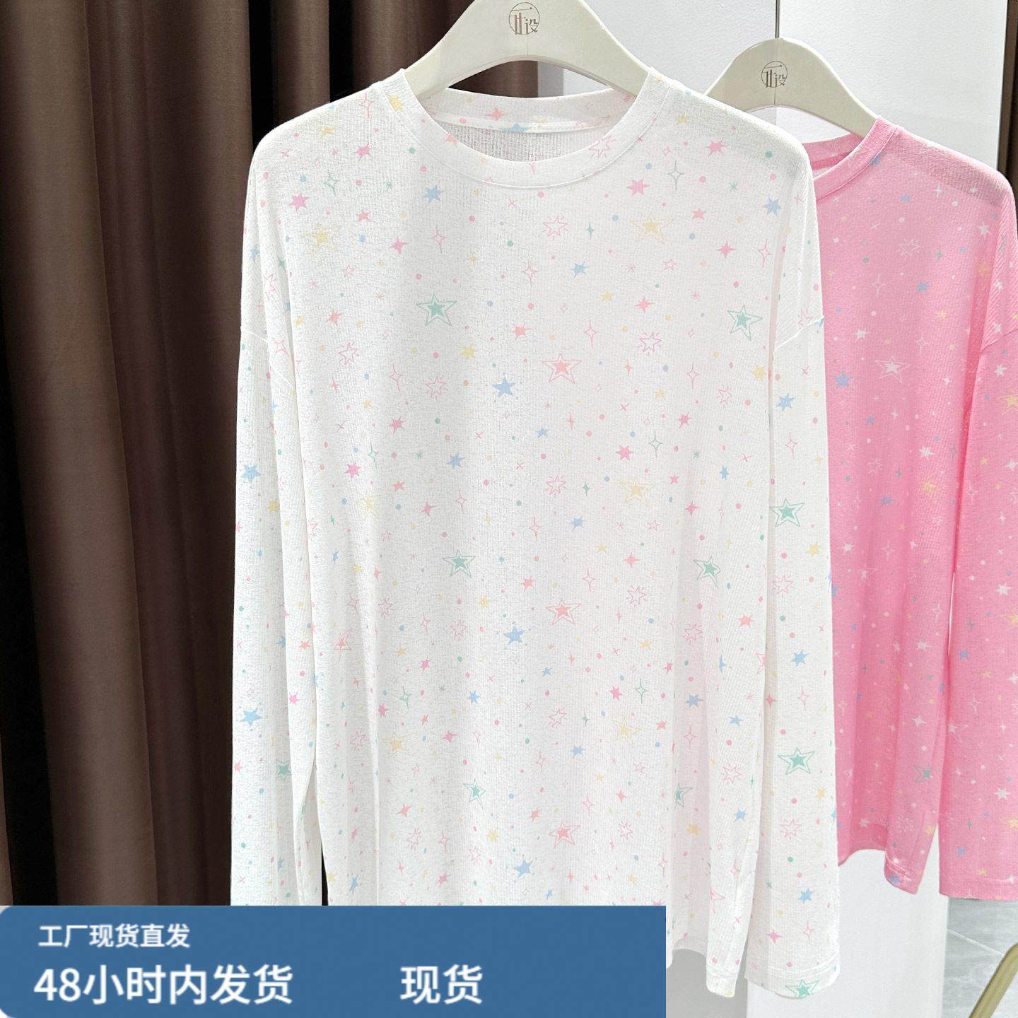 白色星星长袖t恤女2025新款设计感薄款微透宽松罩衫吊带外搭上衣,淘宝优惠券,粉丝福利购,淘宝优惠卷