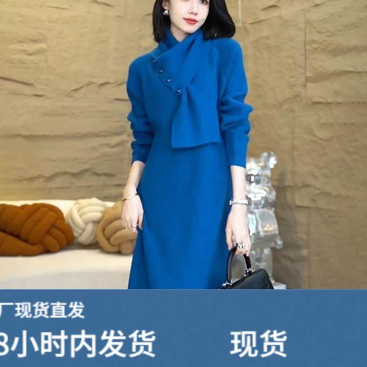 轻奢时髦围脖针织洋装女秋冬加厚气质高级感打底内搭长版毛衣裙,淘宝优惠券,粉丝福利购,淘宝优惠卷