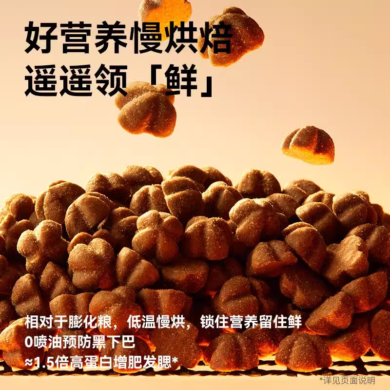 帕特低温烘焙猫粮营养丰富全期高蛋白冻干双拼兔肉配方成幼猫主粮