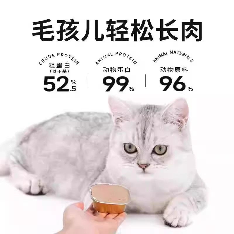 翡冷翠主食餐盒猫咪主食罐头营养丰富全期成猫幼猫全猫咪猫主食罐,淘宝优惠券,粉丝福利购,淘宝优惠卷