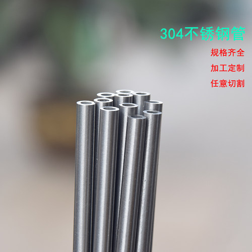 304不锈钢管空心管毛细管无缝工业圆管抛光精密切割下料加工定制 - 图0