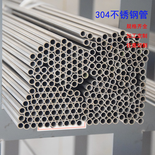 304不锈钢管空心管毛细管无缝工业圆管抛光精密切割下料加工定制 - 图3