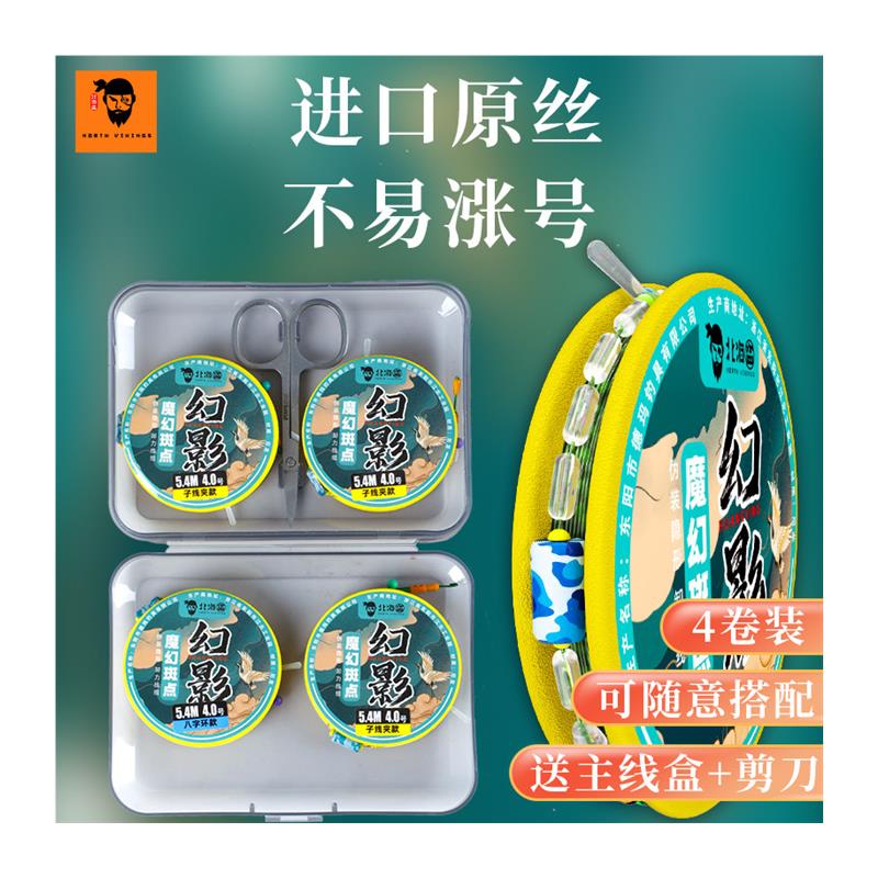 日本纯进口原丝主线组套装成品手工精绑钓鱼线组全套正r品野钓台 - 图3