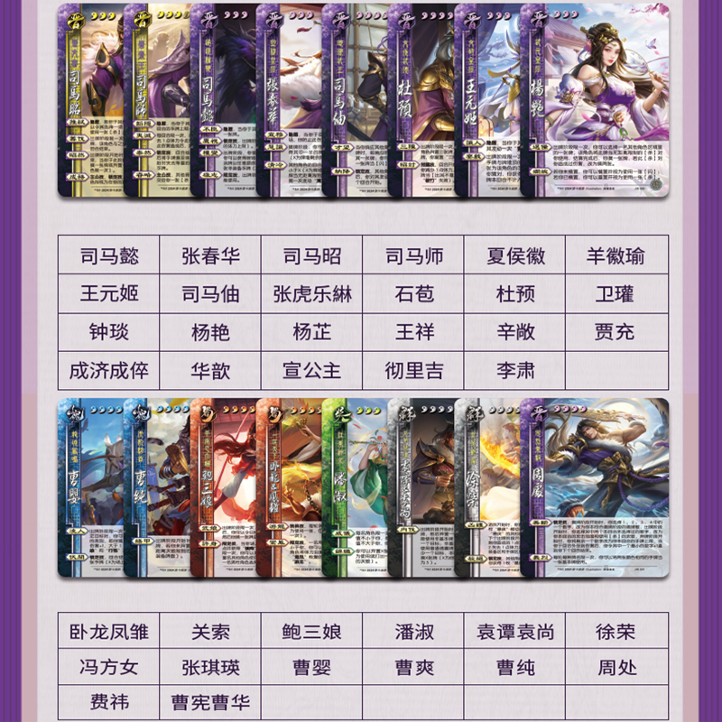 三国杀决战巅峰OL十周年界徐盛主公钟会一将成名晋国武将曹宪曹华 - 图3