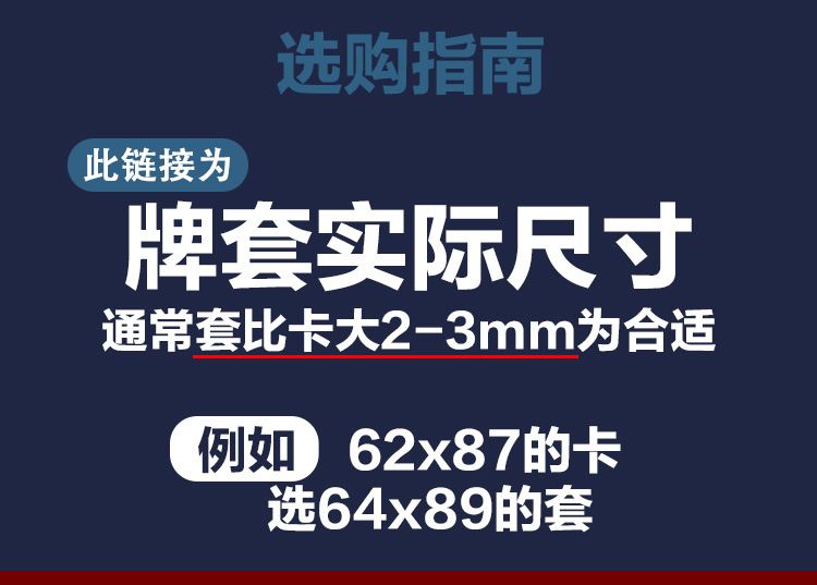 透明牌套不封口三国杀U诺狼人杀阿瓦隆宝石商人璀璨卡牌保护套 - 图3