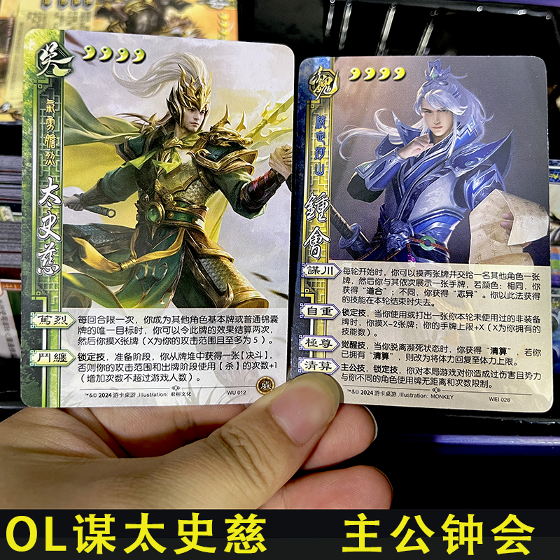 三国杀决战巅峰OL十周年界徐盛主公钟会一将成名晋国武将曹宪曹华 - 图2