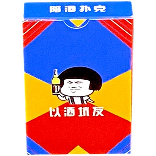 酒桌扑克牌喝酒玩游戏娱乐助兴桌游酒令陪酒酒吧KTV朋友聚会过年 - 图3