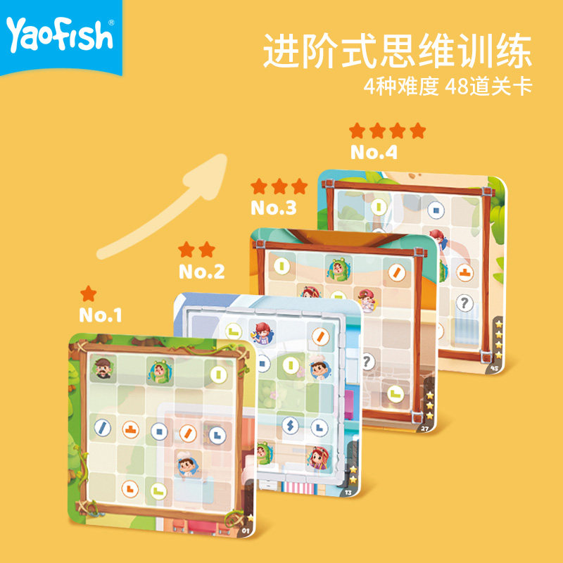 谁是犯人桌游儿童空间逻辑思维推理游戏俄罗斯方块玩具6岁+幼儿园,淘宝优惠券,粉丝福利购,淘宝优惠卷