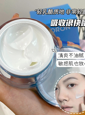 假一罚十澳洲澳容eaoron水光面霜